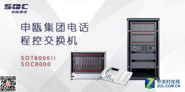 泰州程控交換機 程控電話交換機哪家好
