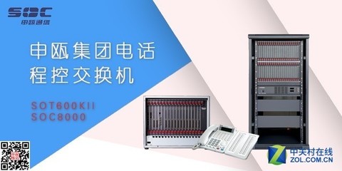 電話交換機(jī)與集團(tuán)電話交換機(jī)品牌全解析